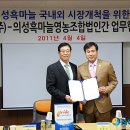 의성흑마늘영농조합법인