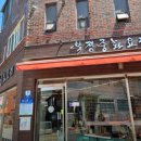 고명치과의원 | 천안시 현지인 숨은 자장면 짜장면 맛집 중식당 추천 비교 정보