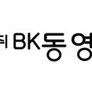 동영