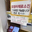 수영회식당 | 속초 물회 맛집 추천 찐 맛집 완도회식당 주말 웨이팅 후기