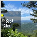 덕산도립공원 수덕사 주차장 | 충남 예산 덕산도립공원 수덕사 덕숭산 등산 코스 정상 주차