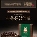 금강홍삼