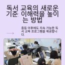 청아초등학교 | 고등 국어 무너지는 아이들의 공통점 초등 때 시작됩니다. 미중초 독서 미사 청아초 독서 하남미사 독서