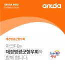 재경유통 이미지