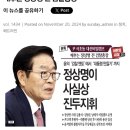 [야만의 시대 130] 尹 서초동 대선비밀캠프 배후는 정상명 전 검찰총장 이미지