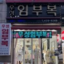 우성임부복 | 안산 빅사이즈 여성의류, 우성 임부복 (안산에서 유일한 임부복 매장)