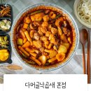 다머글낙곱새 - 서구 완정로 37 | 다머글낙곱새