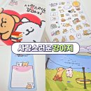 사랑을만드는사람들 | 몰티즈 리트리버 사랑스러운 강아지 초판 한정 구성 구매 후기