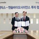 (주)엔솔바이오사이언스