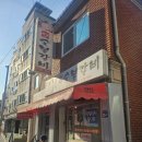 신사참숯불갈비