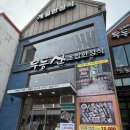 무등산초밥한정식 이미지