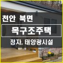 북면160 이미지