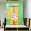 송파안전체험교육관 | 송파안전체험교육관 생활안전 교통안전 스탬프 판 완성