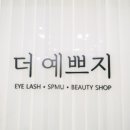 더예쁘지 이미지