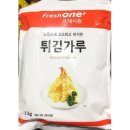 프레시원 주식회사