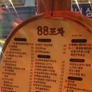 오거리포차 네이버블로그