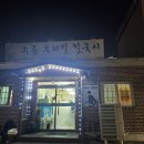 수륜우리밀칼국시 이미지