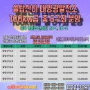 한일2태양광발전소 이미지