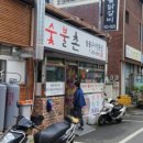 합천숯불촌 네이버블로그