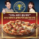 히트피자 이미지