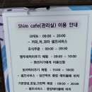 하늘꼬마키즈풀빌라 | 아이랑 홍천 하늘호수키즈풀빌라 휴리재 숙박후기