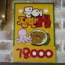 문어대장 Daum카페