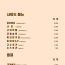 카사데타코 송도점