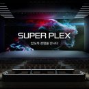 시네마 21 | 롯데시네마 월드타워 21관 수퍼플렉스 좌석, 가격 후기