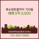 샤인부동산중개사무소 이미지