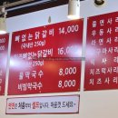 춘천골 닭갈비 고산