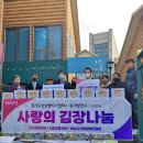 동방피오씨주식회사 | 학술발전 생활안정자금위원회 회의(2022.11.22) 및 사랑의 김장나눔 행사(2022.12.03)