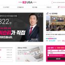 (주) 이플렉스 | 미국 사업비자(e2비자) 추천 이플렉스 답사 후기