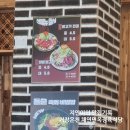 온천정육식당 | 거창가조온천맛집 백두산천지온천 근처고기집식당 채연면옥한우정육식당 삼겹살 굿! 내돈내먹후기!