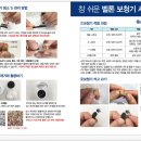 소리청보청기