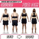 바디챌린짐 이미지