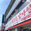 엉터리 해장국(군산 경암점) 이미지