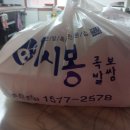 이시봉족발 | 210724 : ) 이시봉족발 오랜만에 먹으니까 정말 맛있네, 냉채족발 中자 하나 시켜서 막국수까지.