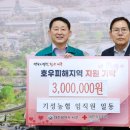 기성농협 이미지