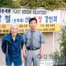 김학철「인연」 이미지