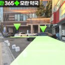 편한약국 이미지