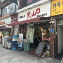 중화요리돌산 | [중화요리 돌산] 여수 중국집 맛집!! 이름이 돌산임!! 시내 해양공원 짬뽕 탕수육 맛집!