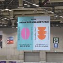 커피를따라흐름 | ☕ 2026 카페&베이커리페어 시즌1 후기, 킨텍스에서 커피 트렌드 한 번에