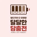 자기치아살리기365일야간드림플란트치과병원 이미지