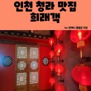 희래객