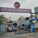 삼손종합정비 네이버블로그