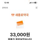 온누리종로약국 이미지