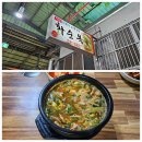 정읍순대국 이미지