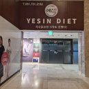 지수목욕탕 | 예신다이어트센텀 체험 후기｜체온 올리고 몸매 라인까지 잡는 센텀 다이어트 관리