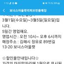 장유에 보너스 리퍼브매장 이미지