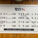 웰빙돈가 - 구미시 상사서로 158-1 | 웰빙돈가